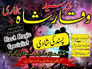 Amil baba in rawalpindi ( Amil baba CONTACT NUMBER ) Peer baba in haripur, Amil baba in pakistan