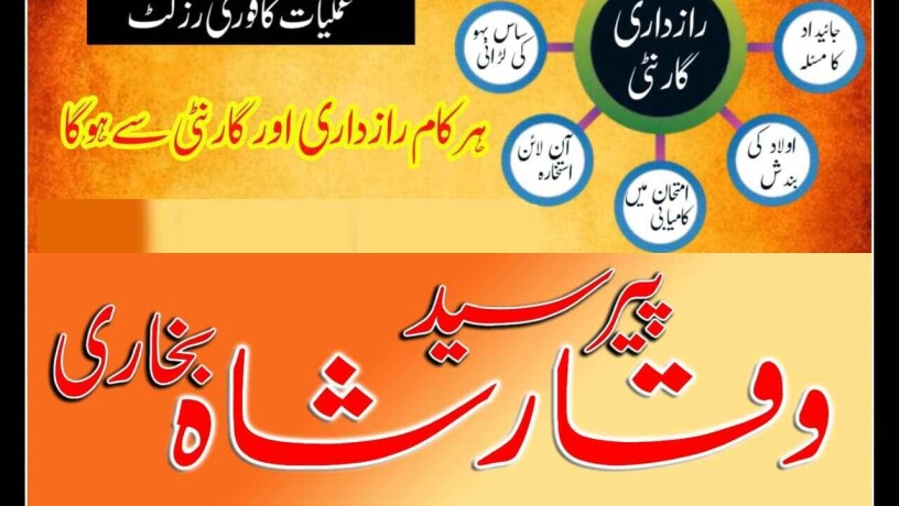 amil-baba-in-rawalpindi-amil-baba-contact-number-peer-baba-in-haripur-amil-baba-in-pakistan-big-1