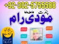 google-no1-black-magic-specialist-amil-baba-in-pakistan-amil-baba-in-lahore-small-1