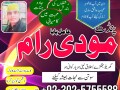 google-no1-black-magic-specialist-amil-baba-in-pakistan-amil-baba-in-lahore-small-0