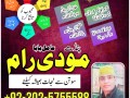 google-no1-black-magic-specialist-amil-baba-in-pakistan-amil-baba-in-lahore-small-3