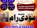 google-no1-black-magic-specialist-amil-baba-in-pakistan-amil-baba-in-lahore-small-1