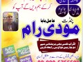 google-no1-black-magic-specialist-amil-baba-in-pakistan-amil-baba-in-lahore-small-0