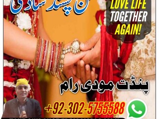 Authentic 100% 03025755588 amil baba by black magic