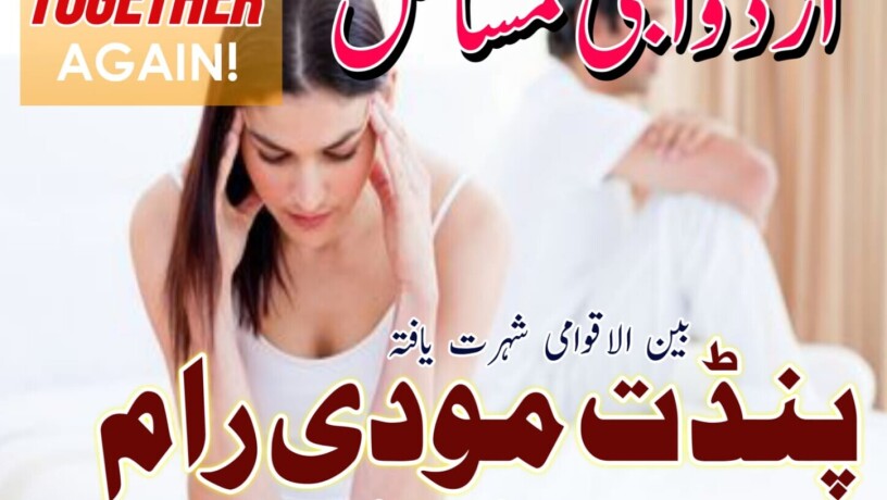 no2-best-kala-ilam-expert-in-karachi-kala-jadu-specialist-in-karachi-kala-jadu-expert-in-karachi-black-magic-expert-in-faisalabad-big-2