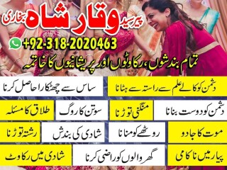 Real amil baba pakistan amil baba canada amil baba karachi london amil baba pakistan