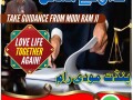 specialist-kala-ilam-in-lahore-amil-baba-for-taveez-love-marrige-small-2