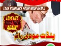 specialist-kala-ilam-in-lahore-amil-baba-for-taveez-love-marrige-small-3