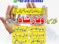 real-amil-baba-pakistan-amil-baba-canada-amil-baba-karachi-london-amil-baba-pakistan-small-0