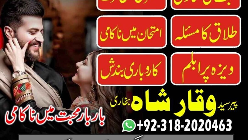 asli-amil-baba-in-pakistan-amil-baba-in-lahore-amil-baba-in-karachi-big-2