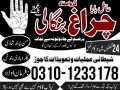 top-1-amil-baba-sepacailist-in-karachi-lahore-amil-baba-lslamabad-sargodha-03101233178-small-2