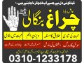 top-1-amil-baba-sepacailist-in-karachi-lahore-amil-baba-lslamabad-sargodha-03101233178-small-3