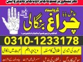 top-1-amil-baba-sepacailist-in-karachi-lahore-amil-baba-lslamabad-sargodha-03101233178-small-1