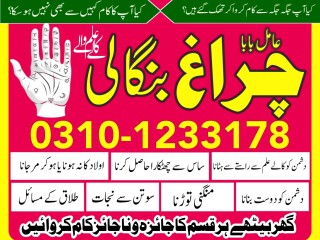 Asli amil baba sepacailist in karachi lahore , amil baba lslamabad sargodha  03101233178