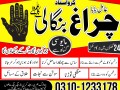 asli-amil-baba-sepacailist-in-karachi-lahore-amil-baba-lslamabad-sargodha-03101233178-small-3