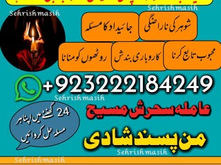 Top Five Authentic Baba G kalajadu  Specialist Baba G /Lovespell Amil Baba G Call now+923222184249