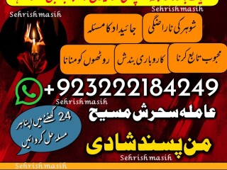 Top Five Authentic Baba G kalajadu  Specialist Baba G /Lovespell Amil Baba G Call now+923222184249