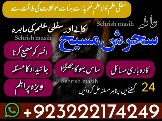 Top Five Authentic Baba G kalajadu  Specialist Baba G /Lovespell Amil Baba G Call now+923222184249