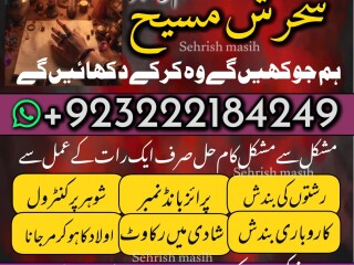 Top Five Authentic Baba G kalajadu  Specialist Baba G /Lovespell Amil Baba G Call now+923222184249