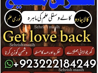 Top Five Authentic Baba G kalajadu  Specialist Baba G /Lovespell Amil Baba G Call now+923222184249