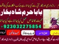 amil-baba-in-karachi-lahore-uk-small-8