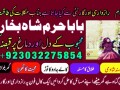 amil-baba-in-karachi-lahore-uk-small-1