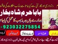 amil-baba-in-karachi-lahore-uk-small-9