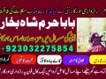 amil-baba-in-karachi-lahore-uk-small-3