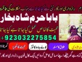 amil-baba-in-karachi-lahore-uk-small-6