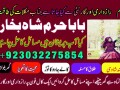 amil-baba-in-karachi-lahore-uk-small-0