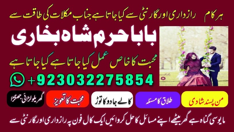 amil-baba-in-karachi-lahore-uk-big-8