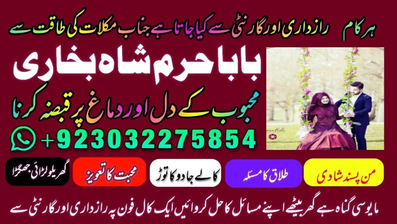 amil-baba-in-karachi-lahore-uk-big-1