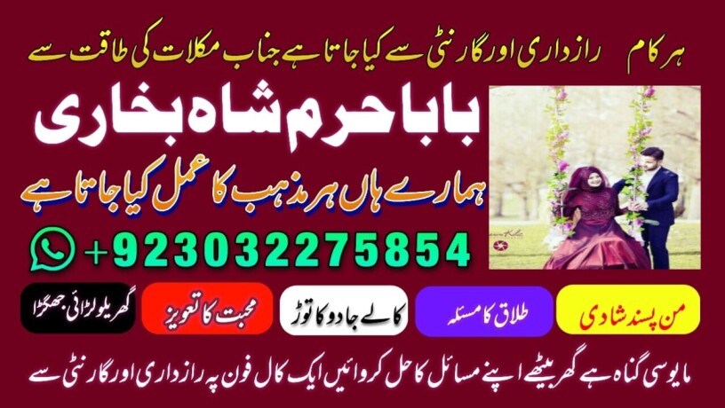 amil-baba-in-karachi-lahore-uk-big-9