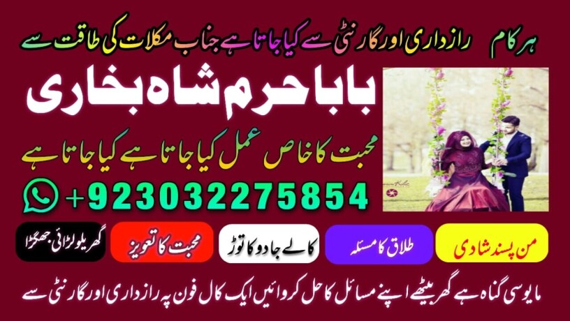 amil-baba-in-karachi-lahore-uk-big-6