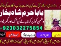 amil-baba-in-karachi-lahore-uk-small-9