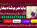 amil-baba-in-karachi-lahore-uk-small-4