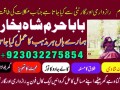 amil-baba-in-karachi-lahore-uk-small-8