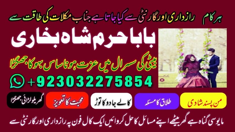 amil-baba-in-karachi-lahore-uk-big-1