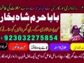 amil-baba-in-karachi-lahore-uk-small-4