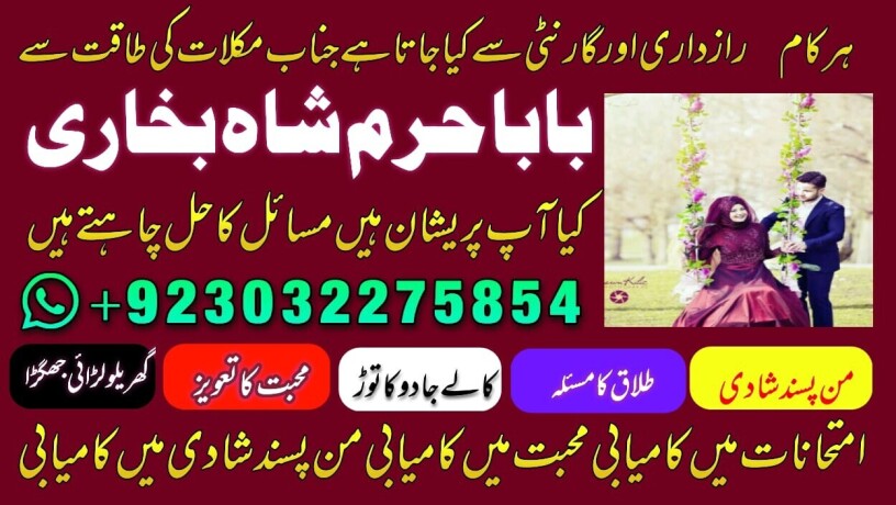 amil-baba-in-karachi-lahore-uk-big-9