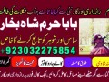 amil-baba-in-karachi-lahore-uk-small-4