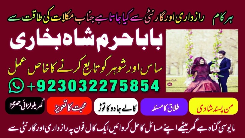 amil-baba-in-karachi-lahore-uk-big-4