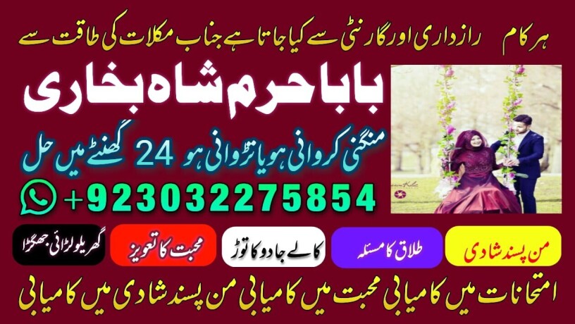 amil-baba-in-karachi-lahore-uk-big-9