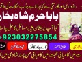 amil-baba-in-karachi-lahore-uk-small-6