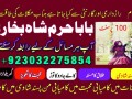 amil-baba-in-karachi-lahore-uk-small-6