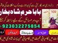 amil-baba-in-karachi-lahore-uk-small-8