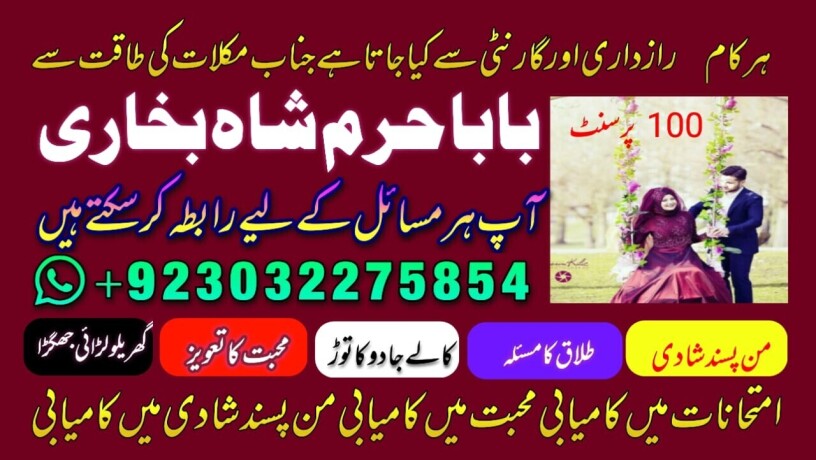 amil-baba-in-karachi-lahore-uk-big-6