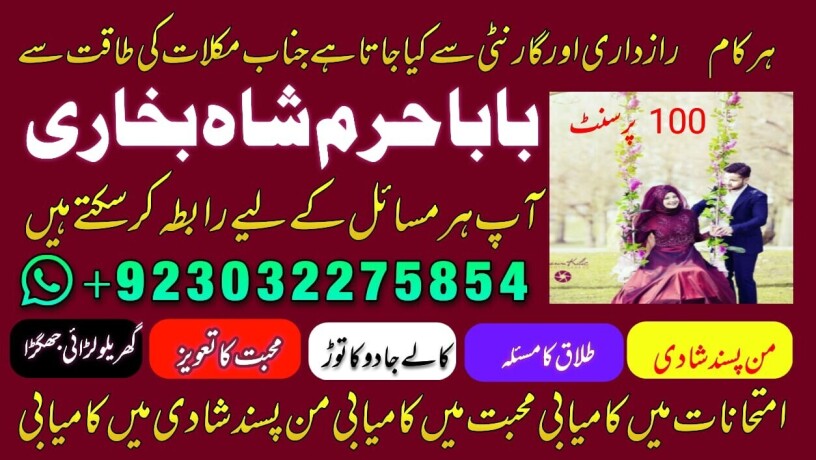 amil-baba-in-karachi-lahore-uk-big-8