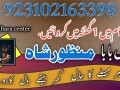 amil-baba-in-lahore-kala-jadu-specialist-in-lahore-bangali-hindu-03102163398-amil-baba-in-lahore-peer-baba-amilbaba-realamilbaba-small-0