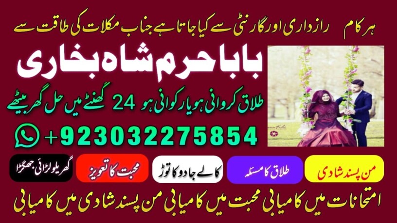 amil-baba-in-karachi-lahore-uk-big-6